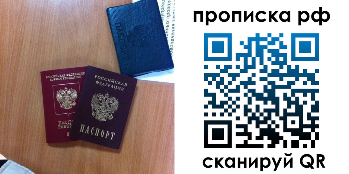 временная регистрация собственник в Судаке