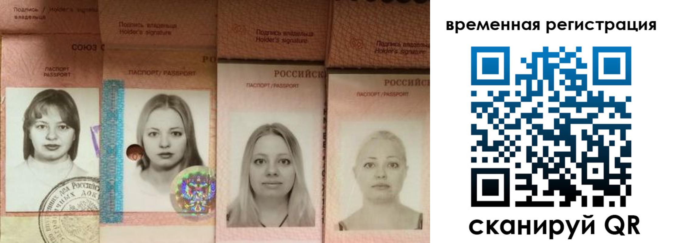 временная регистрация надежно в Судаке