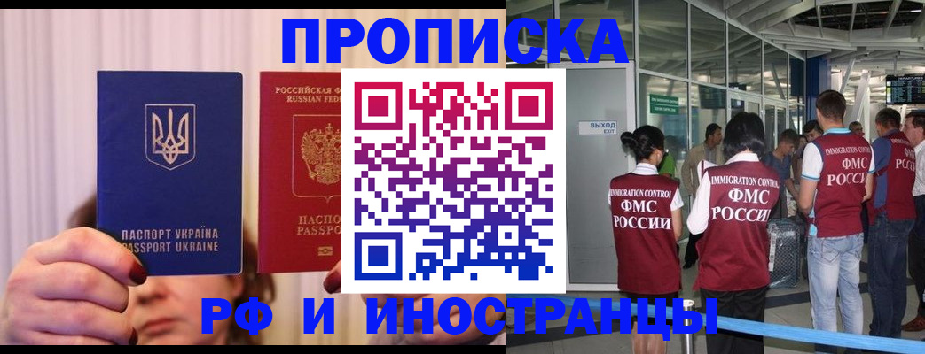 временная регистрация для всех в Судаке