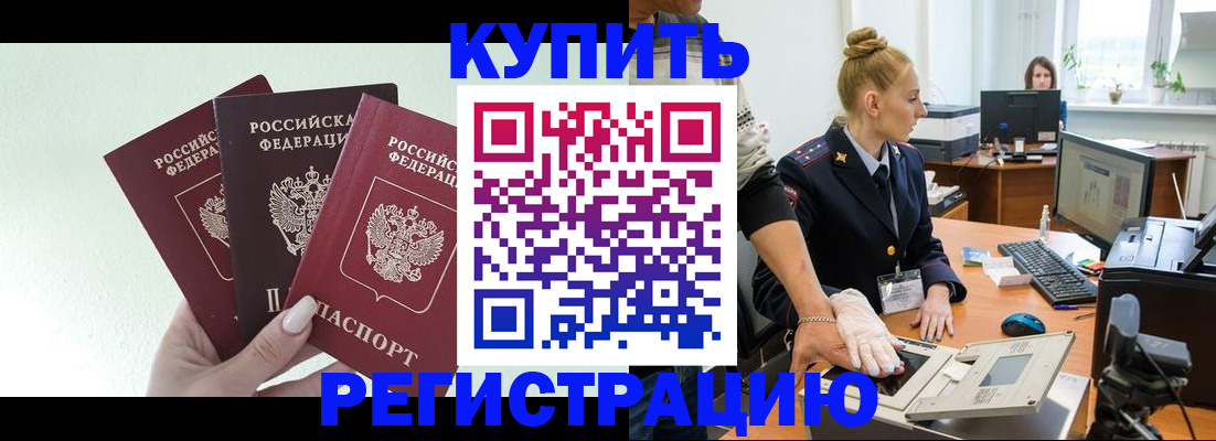 временная регистрация поиск в Судаке