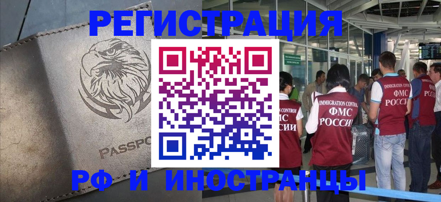 временная регистрация 2025 в Судаке