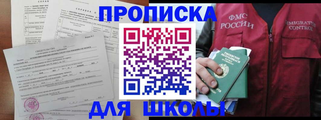 прописка регистрация в Судаке