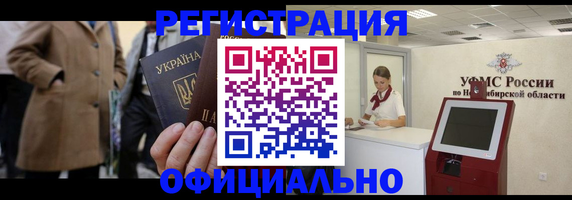 миграционный учет в Судаке
