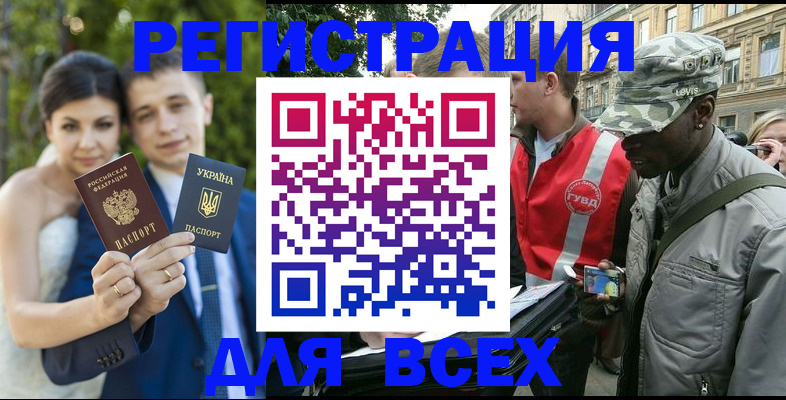 прописка ребенка в Судаке