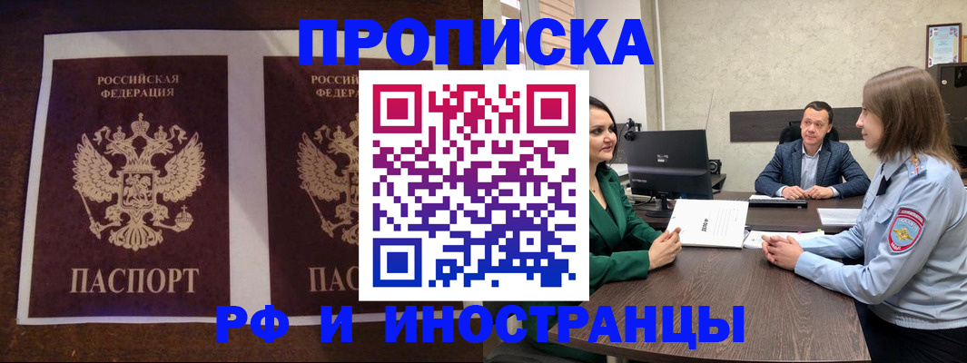 прописка для кредита в Судаке